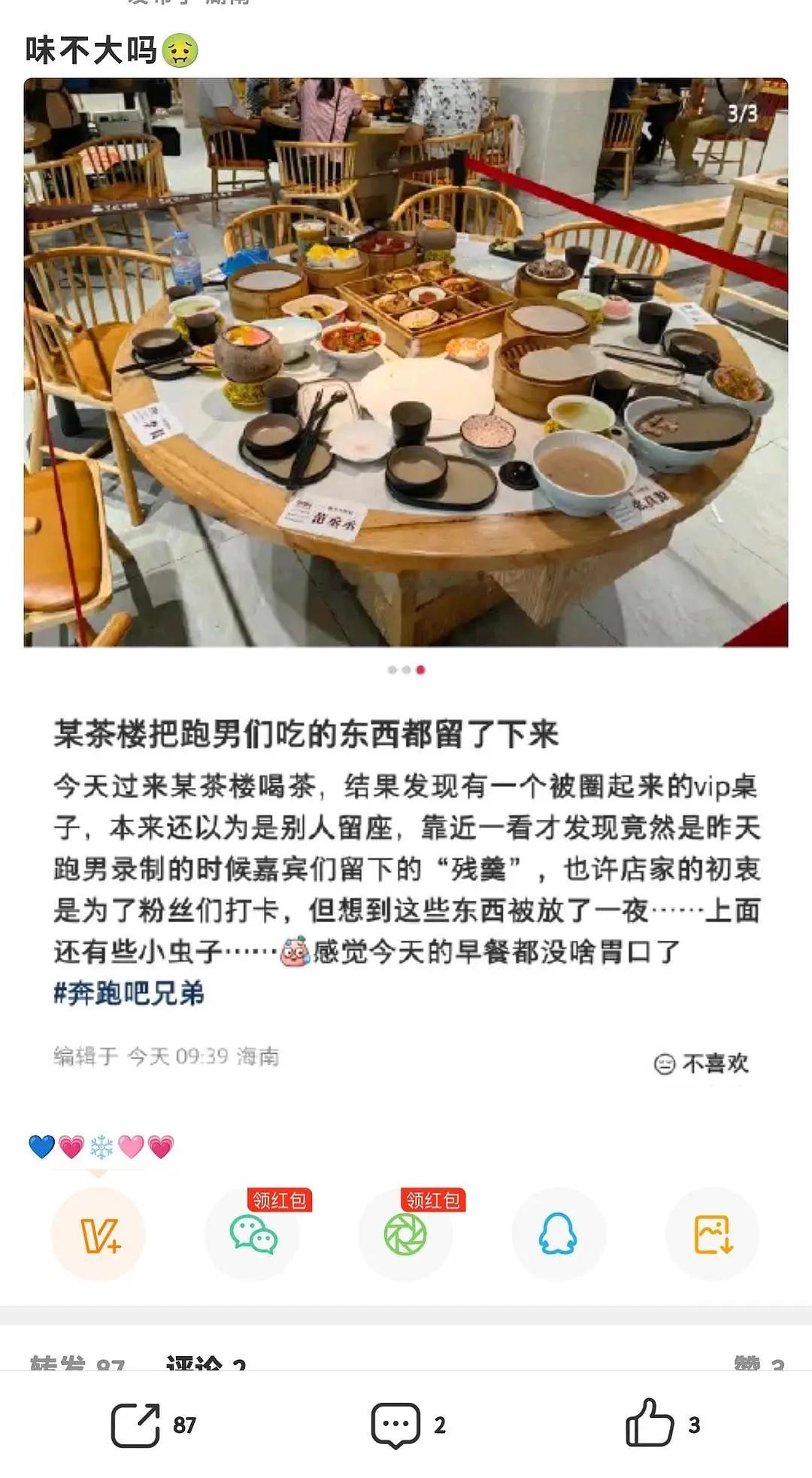 明星的残羹剩饭也得被供起来啊 