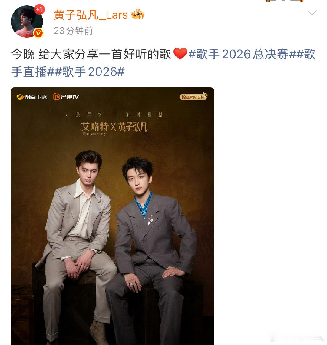 今天天赐和歌手都有黄子弘凡两档王牌音综都有黄子弘凡今天天赐和歌手都有黄子弘凡 