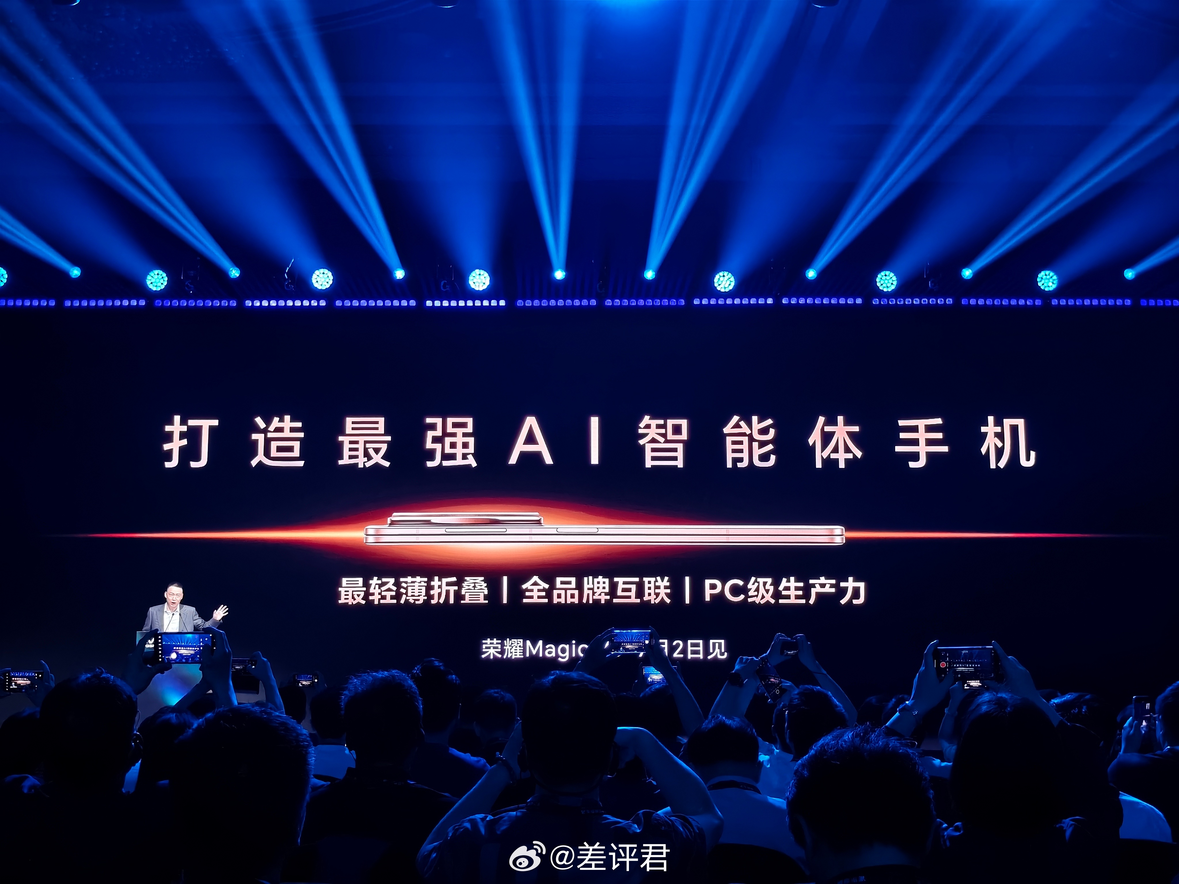 #差评在现场# 今天早上在上海参加了一场MWC主题演讲，荣耀CEO李健第一个上台