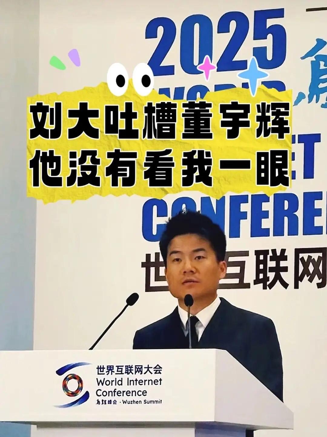 刘大是谁？不是我给你流量哈。我是实在看不下去了。你干嘛要吐槽宇辉。说真的，你对也