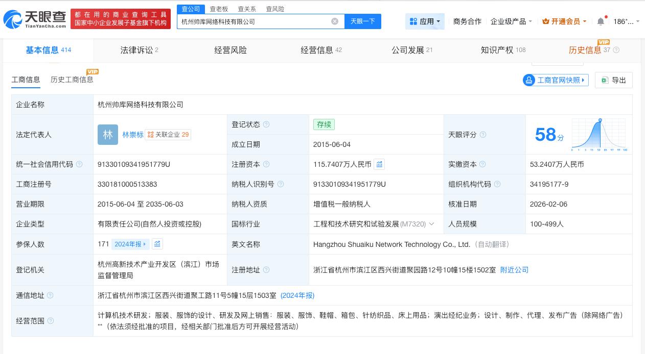 挪用公款打赏涉事MCN主播月流水超千万

挪用公款打赏涉事MCN总粉丝量25亿平