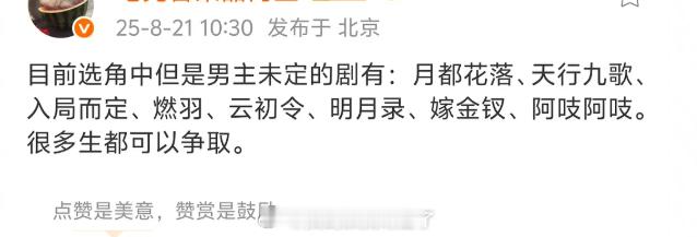 现在内娱很多没开起来的剧都是定女找男，糊糊生的机会来了。现在市场就是这样，男演员