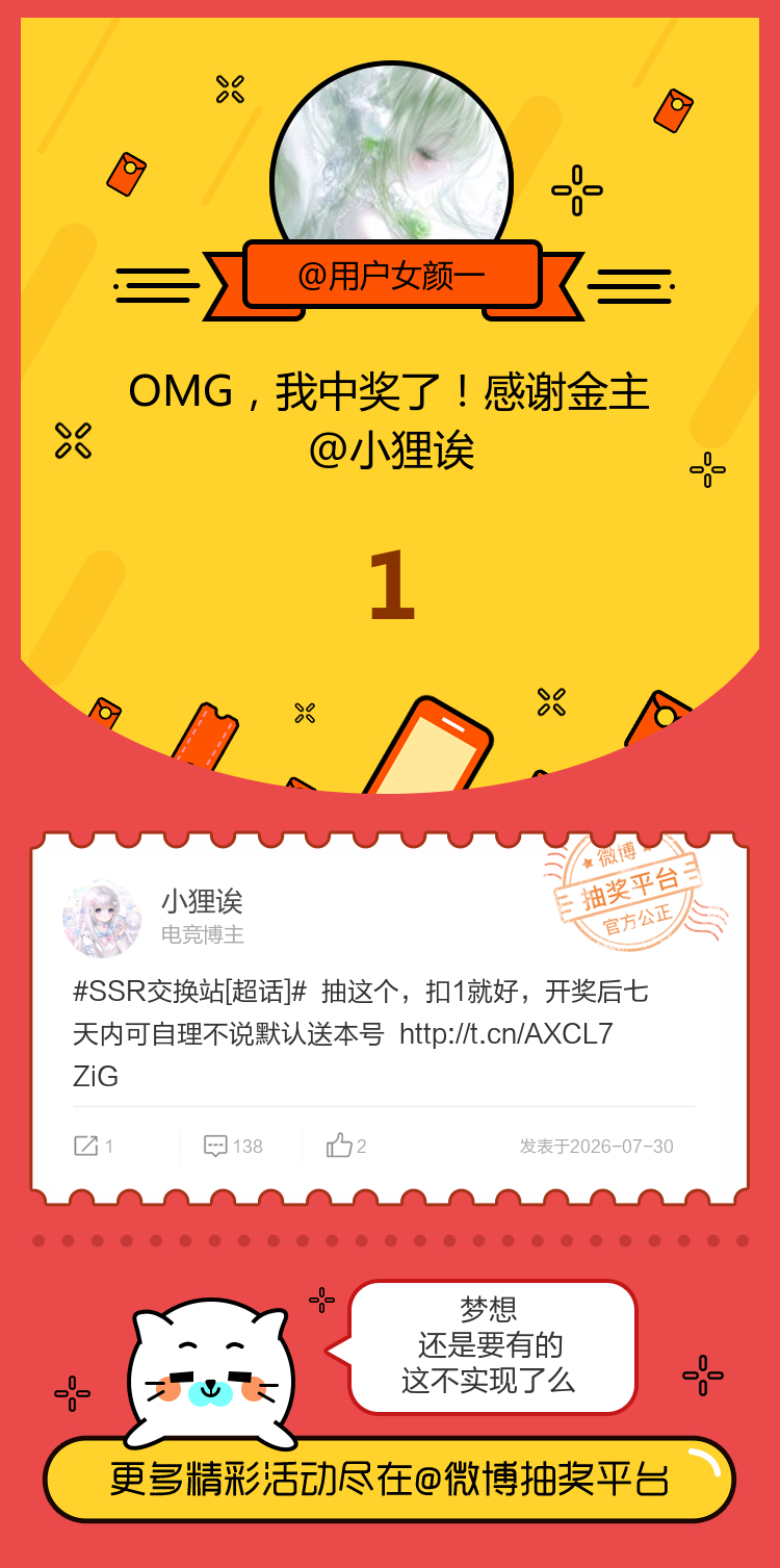 梦想还是要有的这不实现了么！感谢金主网页链接