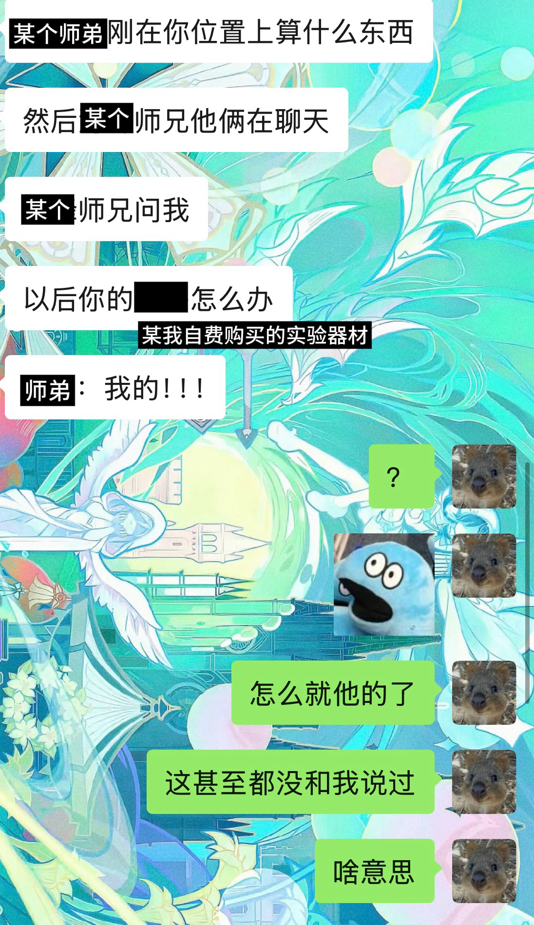 又生气了！