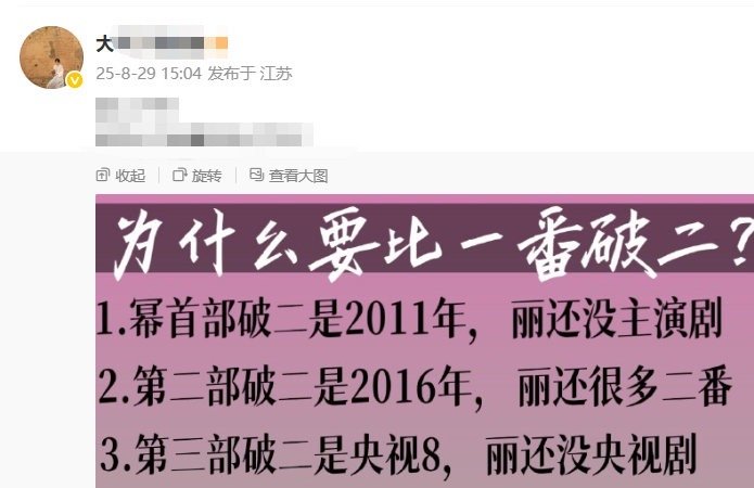 为什么要比一番破二？说的好像丽的一番破一能比得过幂似的[哼][哼] ​​​