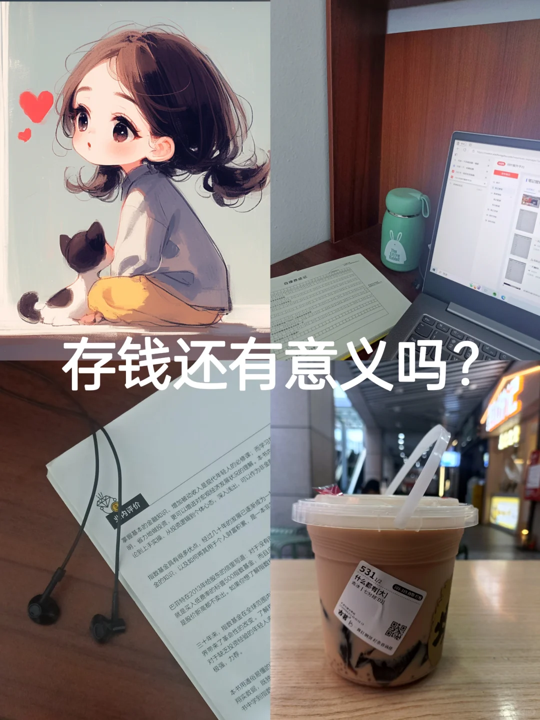 一个月存3000，一年也才3.6w啊