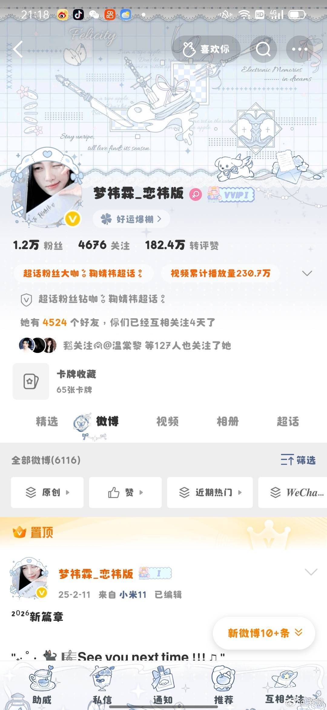 我有些吃醋了 为什么你不跟我互动