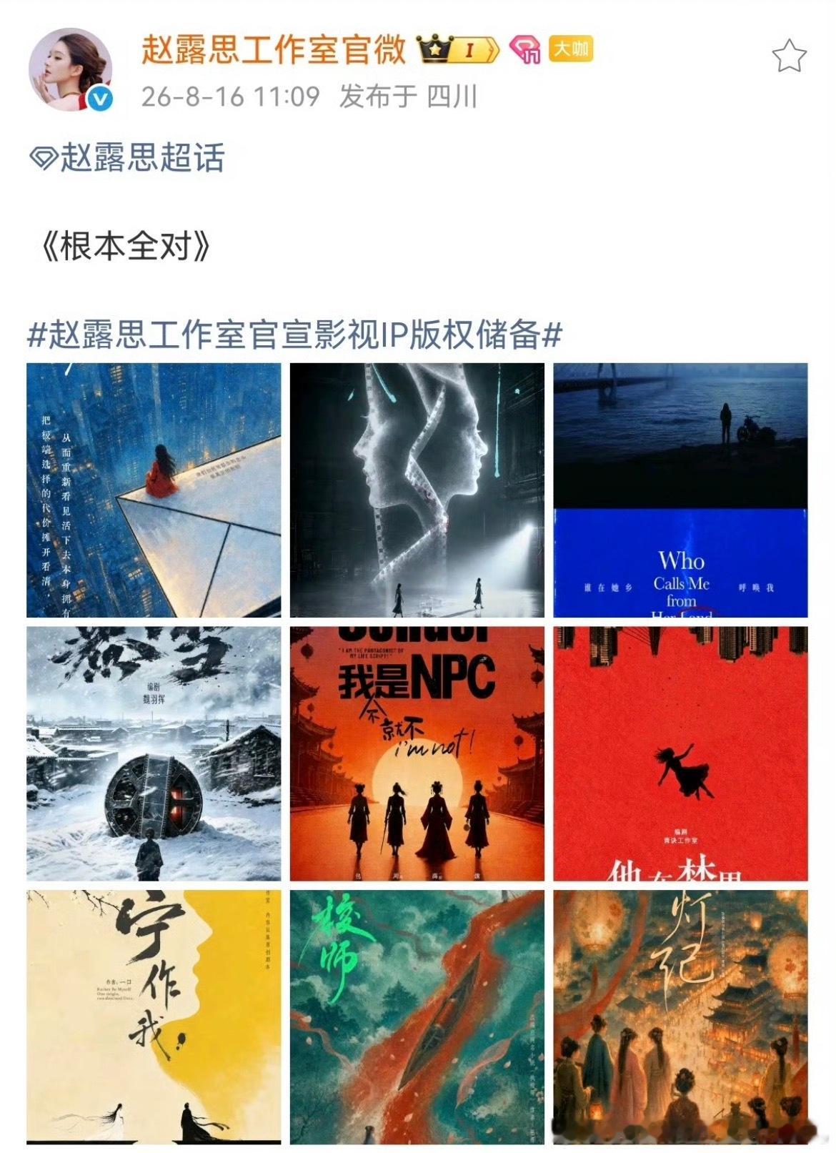 魏笑包洁仪厚本 我不就不是NPC虽然但是感觉这些人都不是火的料，赵露思不会把自己