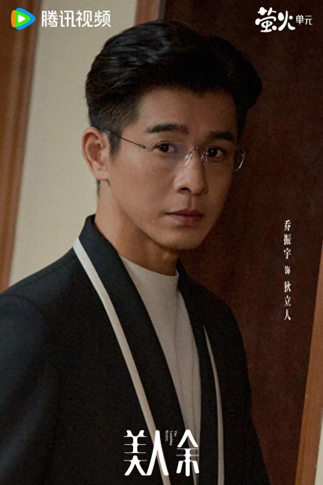 腾讯新剧《美人余》上线！李一桐遭遇婚姻骗局，硬核反击守护自己
