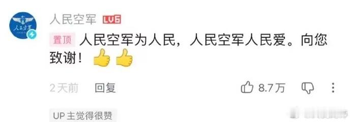 人民网评修复戈壁滩大字何以引人共鸣 从四处寻觅相似黑砂石，到动用27车砂石修复，
