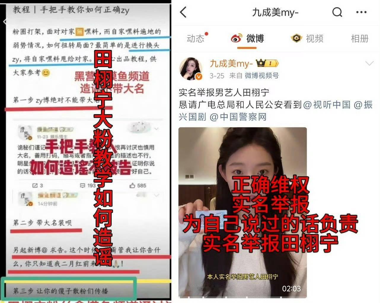 曝00生因不正当男女关系进过警察局梓渝对接发布维权 大名是不敢带的，谣是一定要造