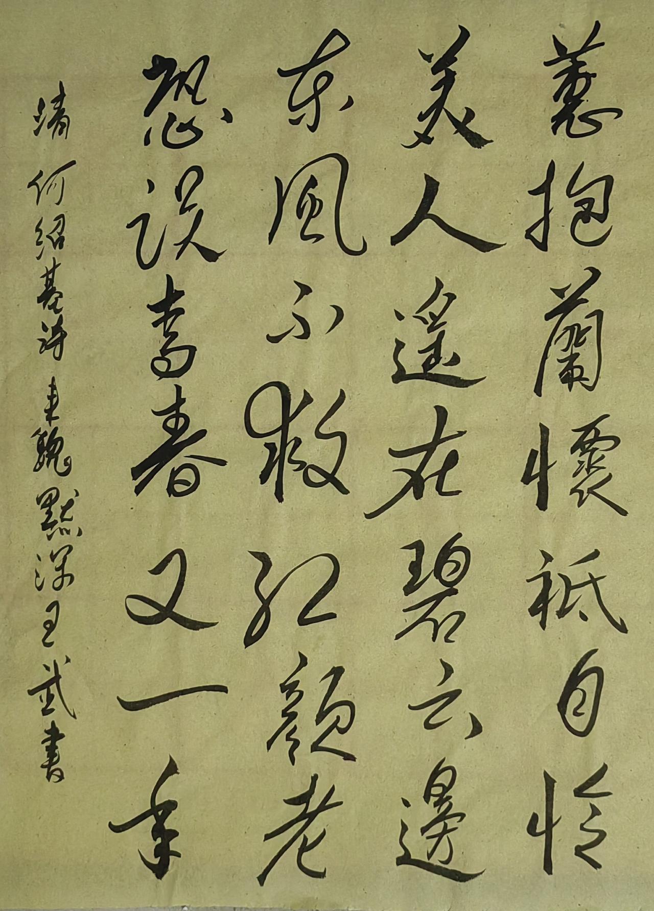 晒出你的书法作品行书