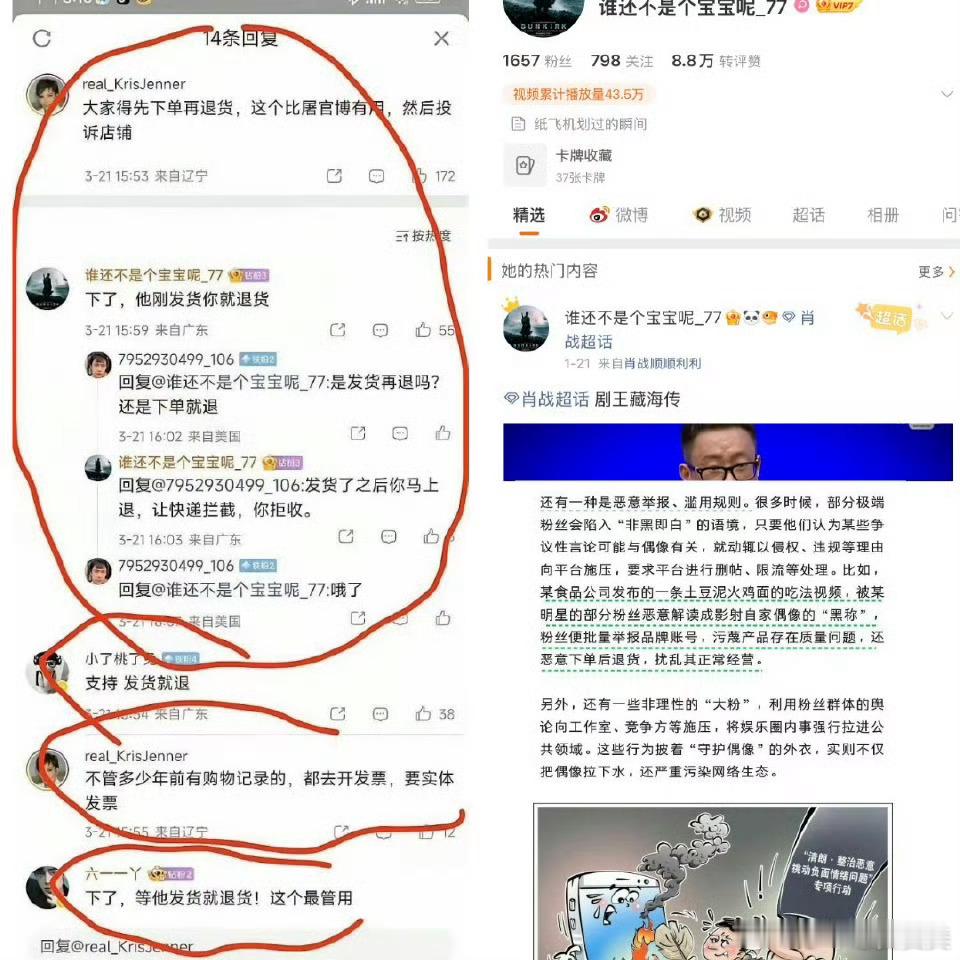 恶意退款成毅助农产品已违法真是吃饱了没事干了吧 人间农民辛辛苦苦种的农作物 就被