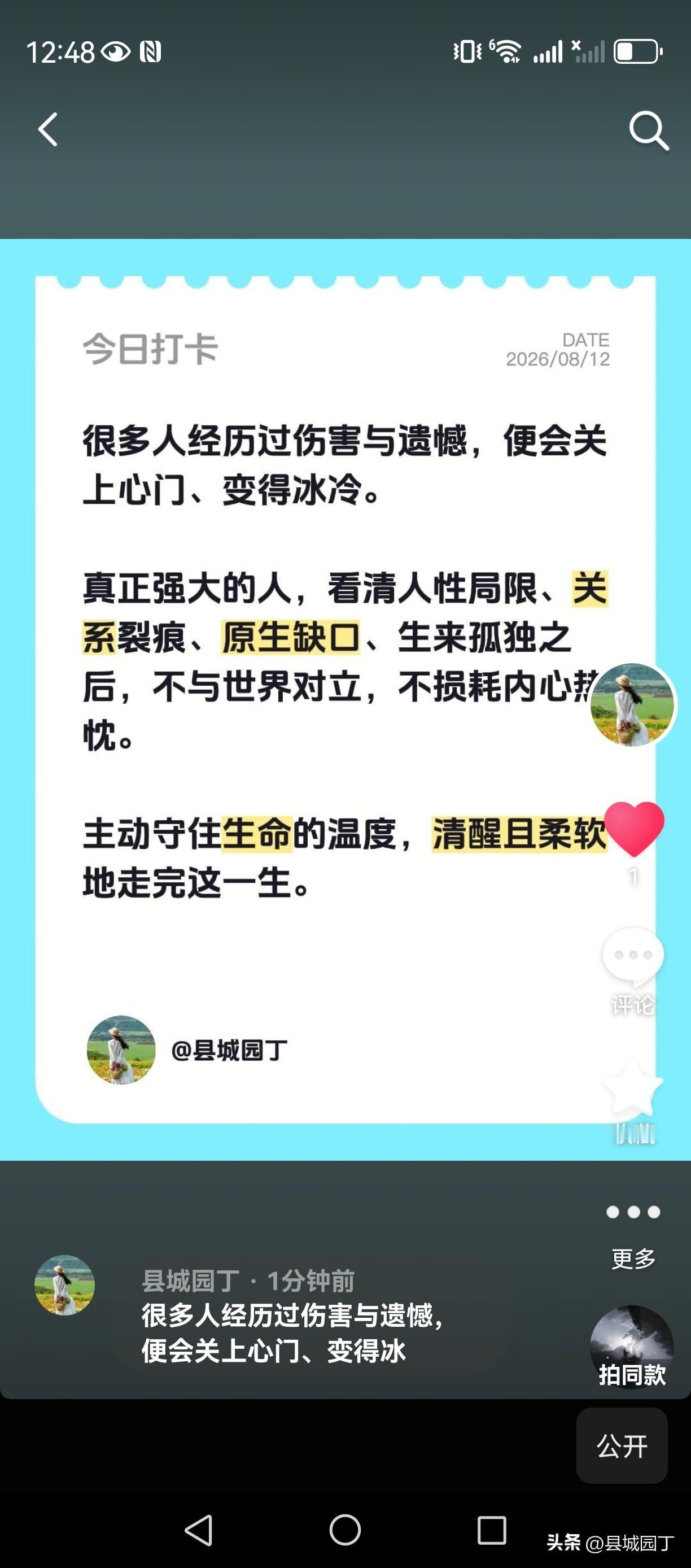 活到老学到老哦，今天学会了在抖音上发图片小短文，图1图2。

欢迎大家扫码图3关