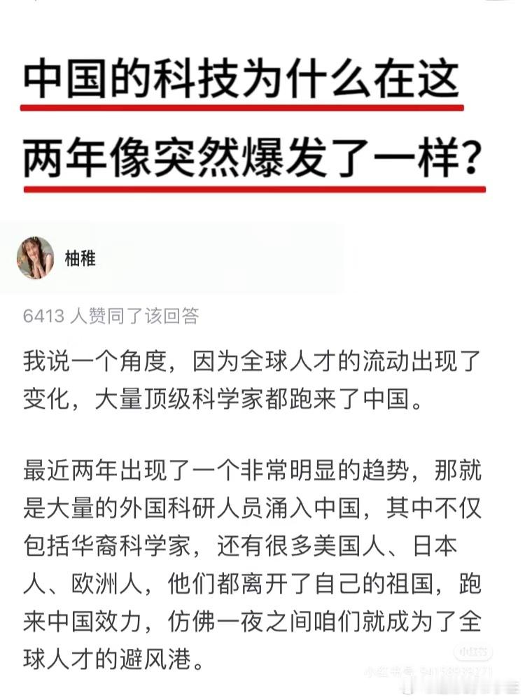 大批润人离境，全球高端人才涌入，赢麻了 