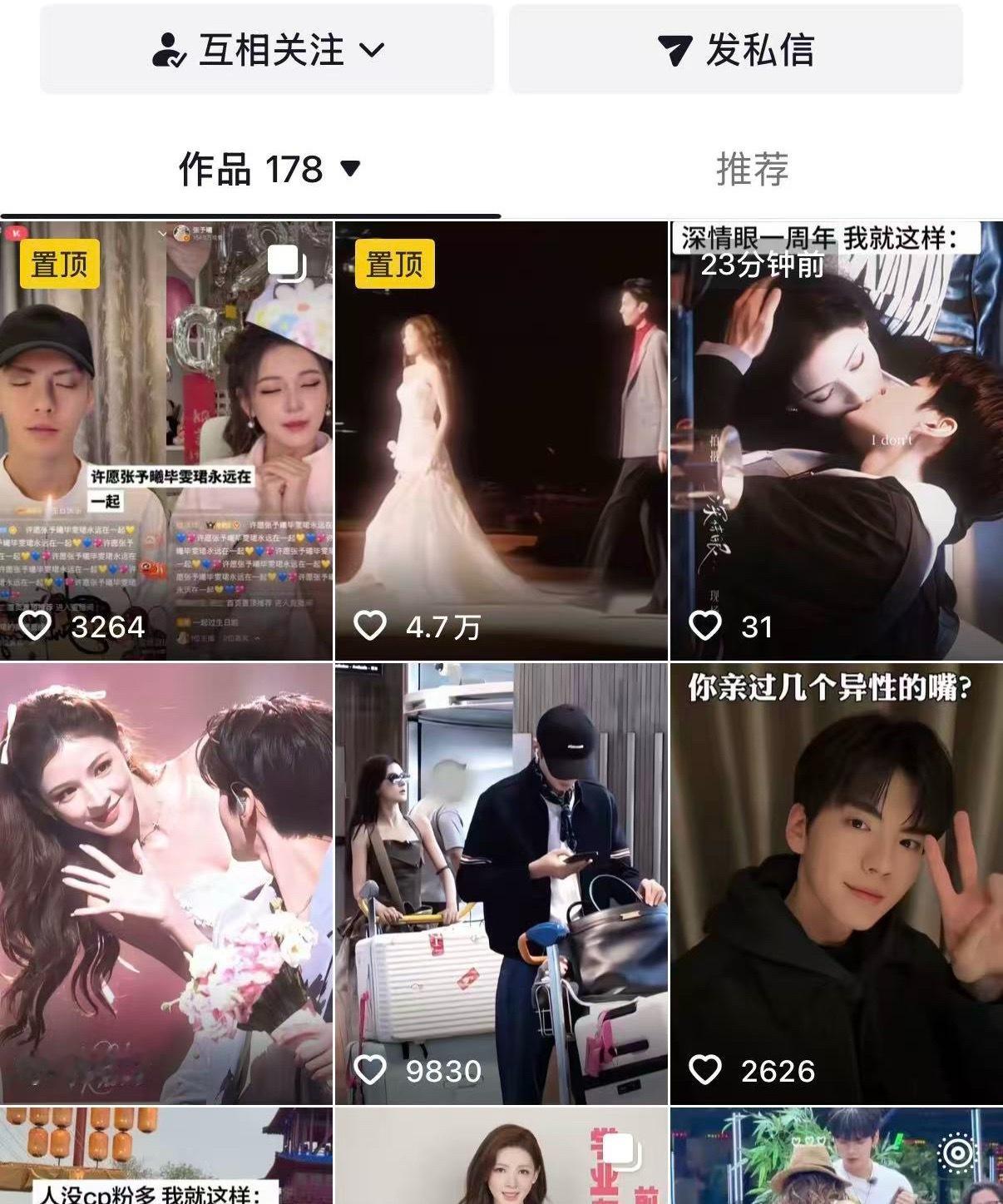 我测 我说我这条怎么不涨了！有人狙掉了！ 主页都不显示了
