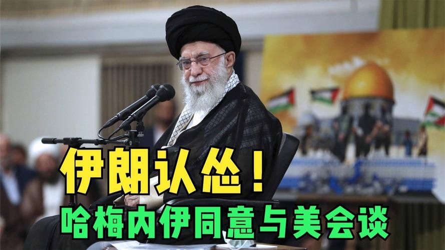美：听说你们想谈谈？
伊朗某官员：谈啥？

美：核协议呀！你们不是一直喊着要谈判
