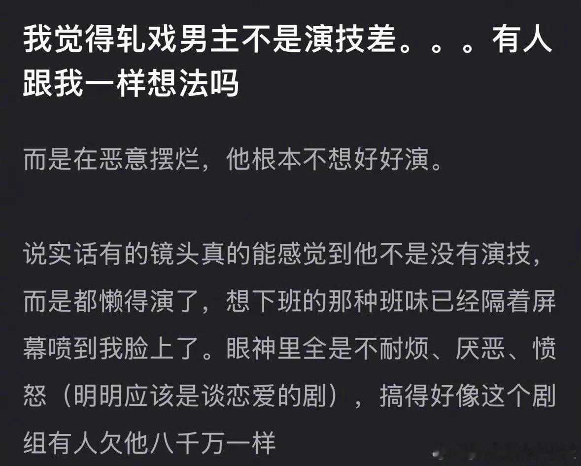 网友热议：陈星旭在轧戏中是演技有限还是恶意摆烂 
