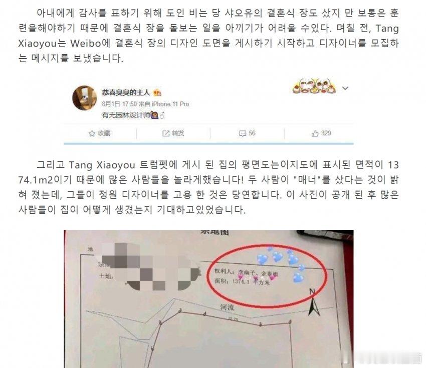 羊毛出在羊身上[doge]韩国网友深扒糖小幽家世：175万手表当新婚礼物 诚信比