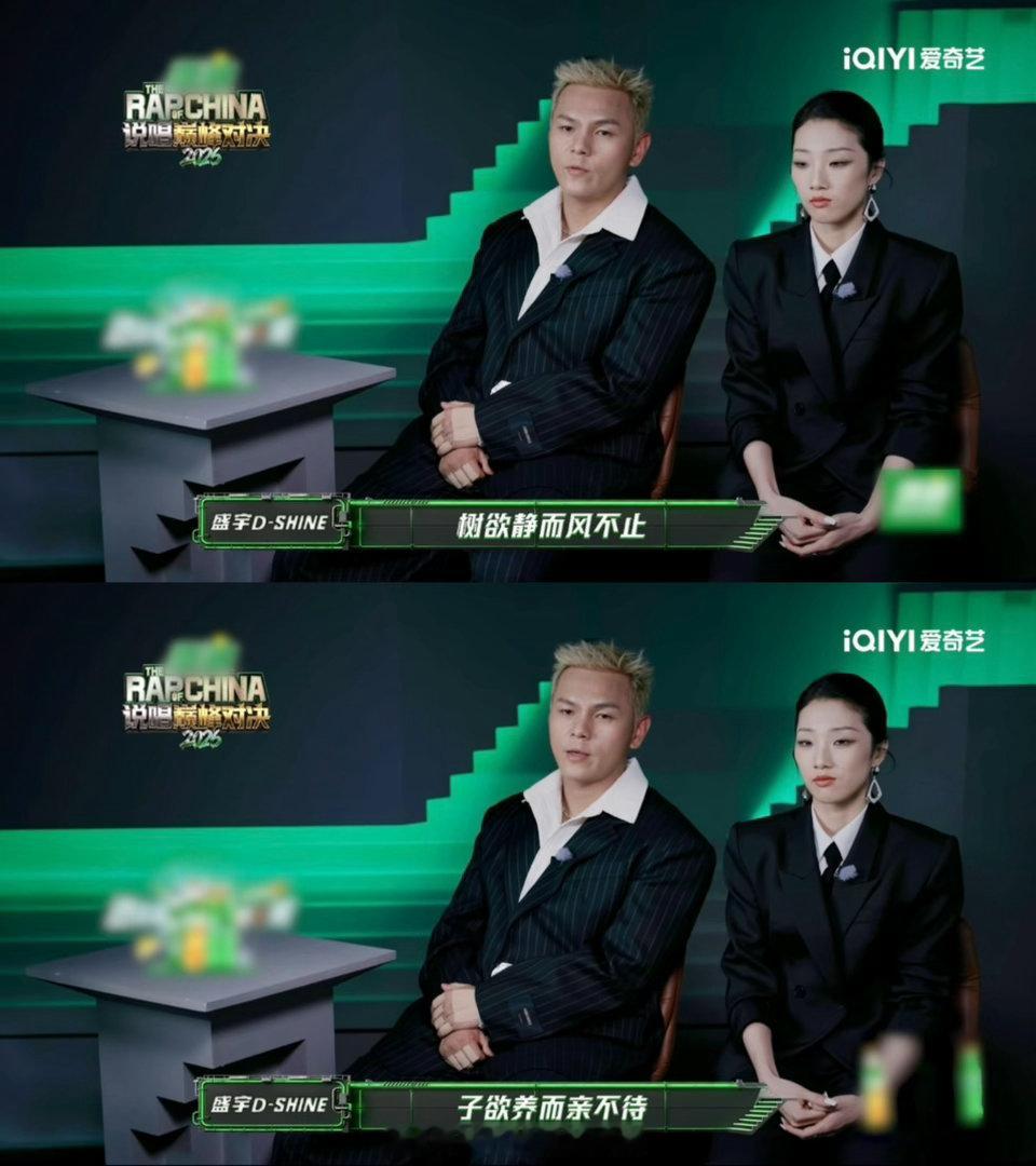 盛宇Yamy无期献唱至亲说唱巅峰对决2026《无期》称得上本期说唱巅峰最戳心的舞