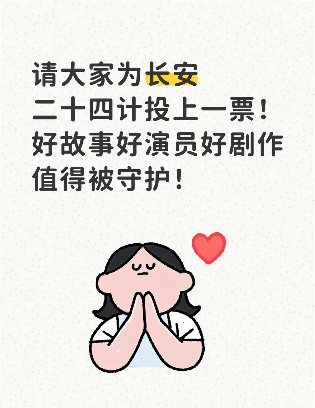 长安二十四计 电视剧成毅 金鹰奖
