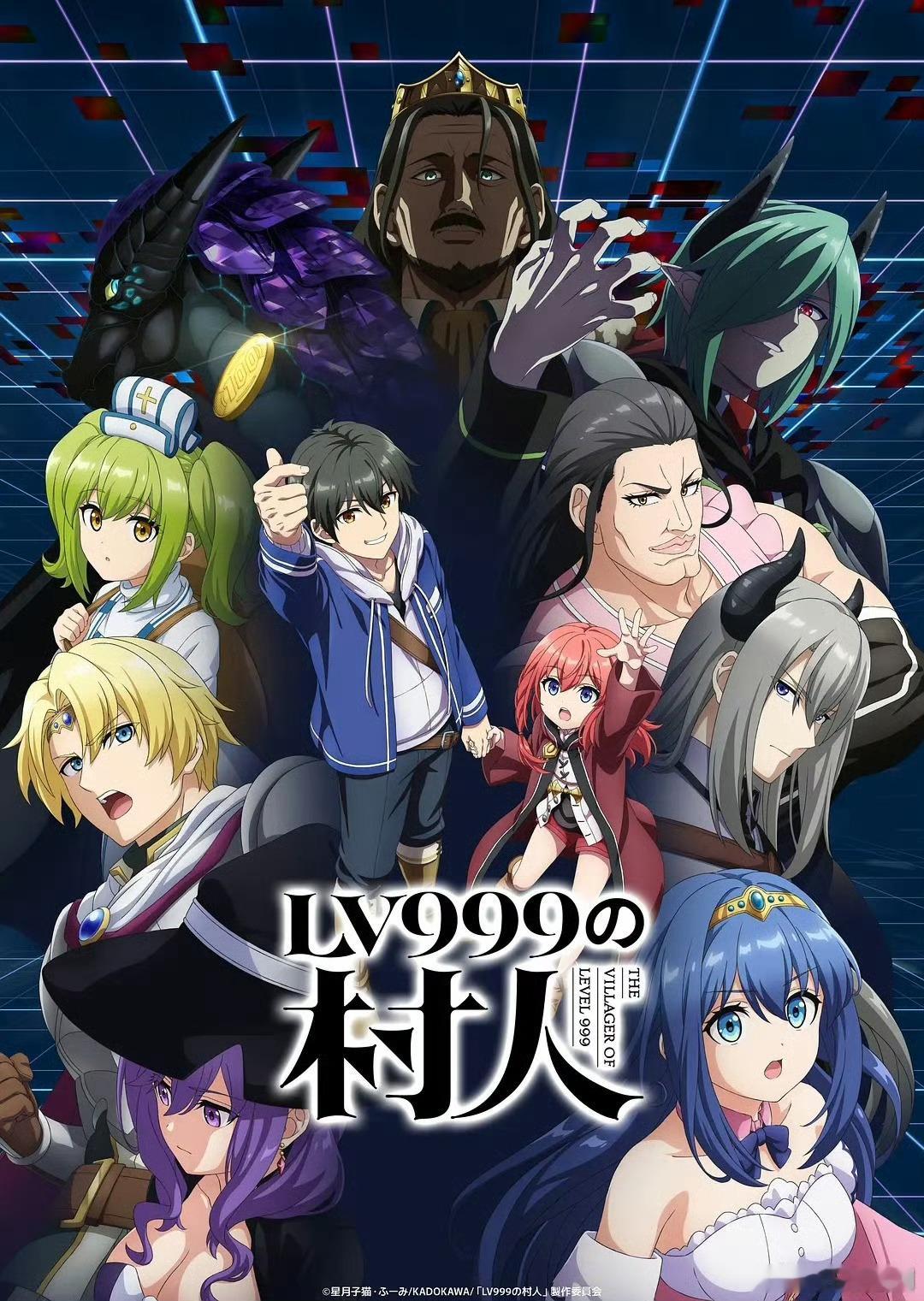 动漫lv999的村民 更新03，简中 