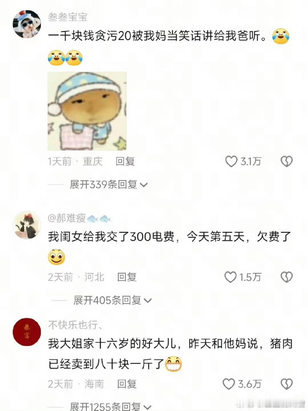 大学生在家有自己的赚钱方式 ​ ​​​