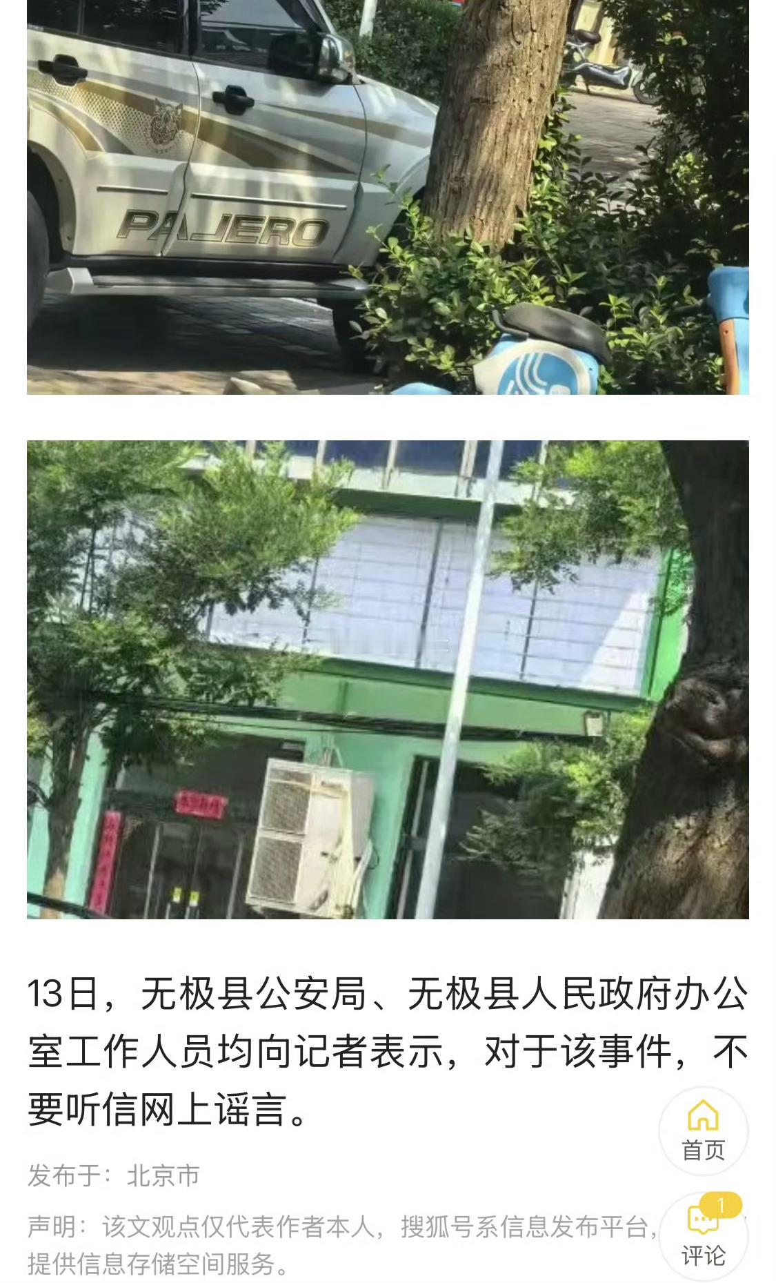 河北无极县一火锅店发生恶性案件？知情人：确有刑案发生，嫌疑人已抓获，案件侦办中！