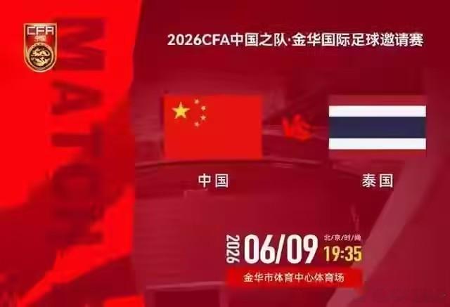 【中泰大战武磊王钰栋替补出场】韦世豪将出阵中泰大战北京时间6月9日19:35，国