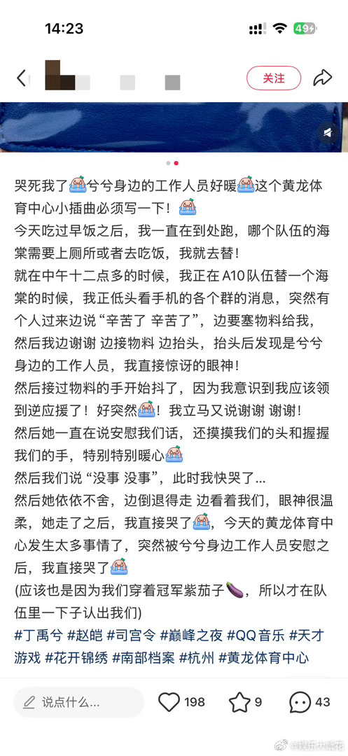 真的追谁都不可能一样！当丁禹兮粉丝真的好幸福吧....今天线下还给粉丝发了物料第