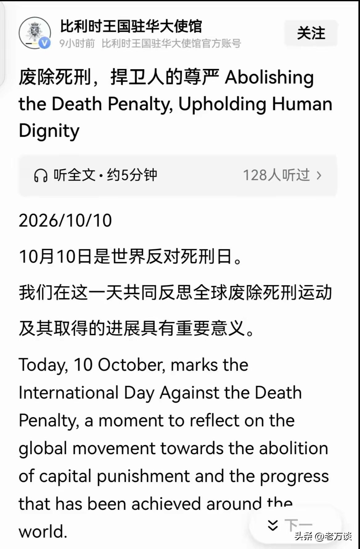 最近怎么回事？欧美部分国家纷纷在呼吁废除死刑。当前世界上仍有不少国家对罪行极其恶