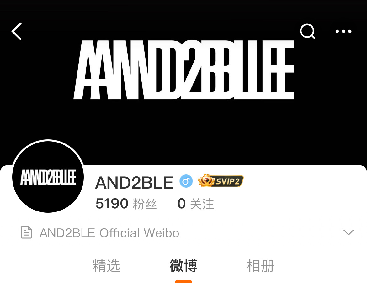 and2ble账号已开通 乐华新男团and2ble各平台账号已开通章昊、Rick