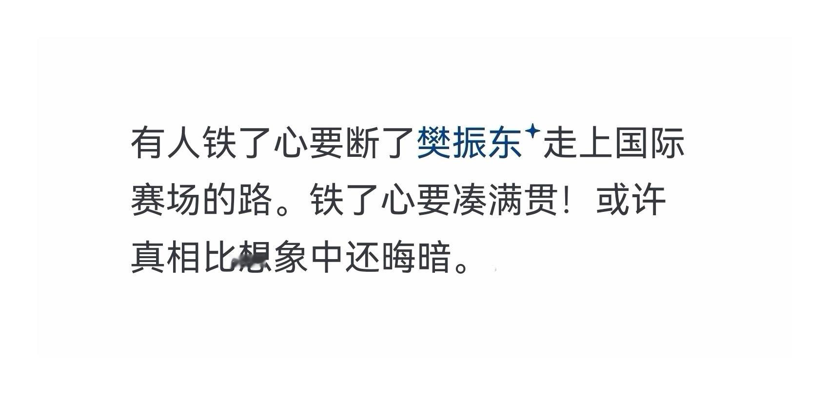 网友怒评：脏球脏乒恶臭的环境。铁了啥也没用，GP天天拉大的乐子简直不要太多。亚洲