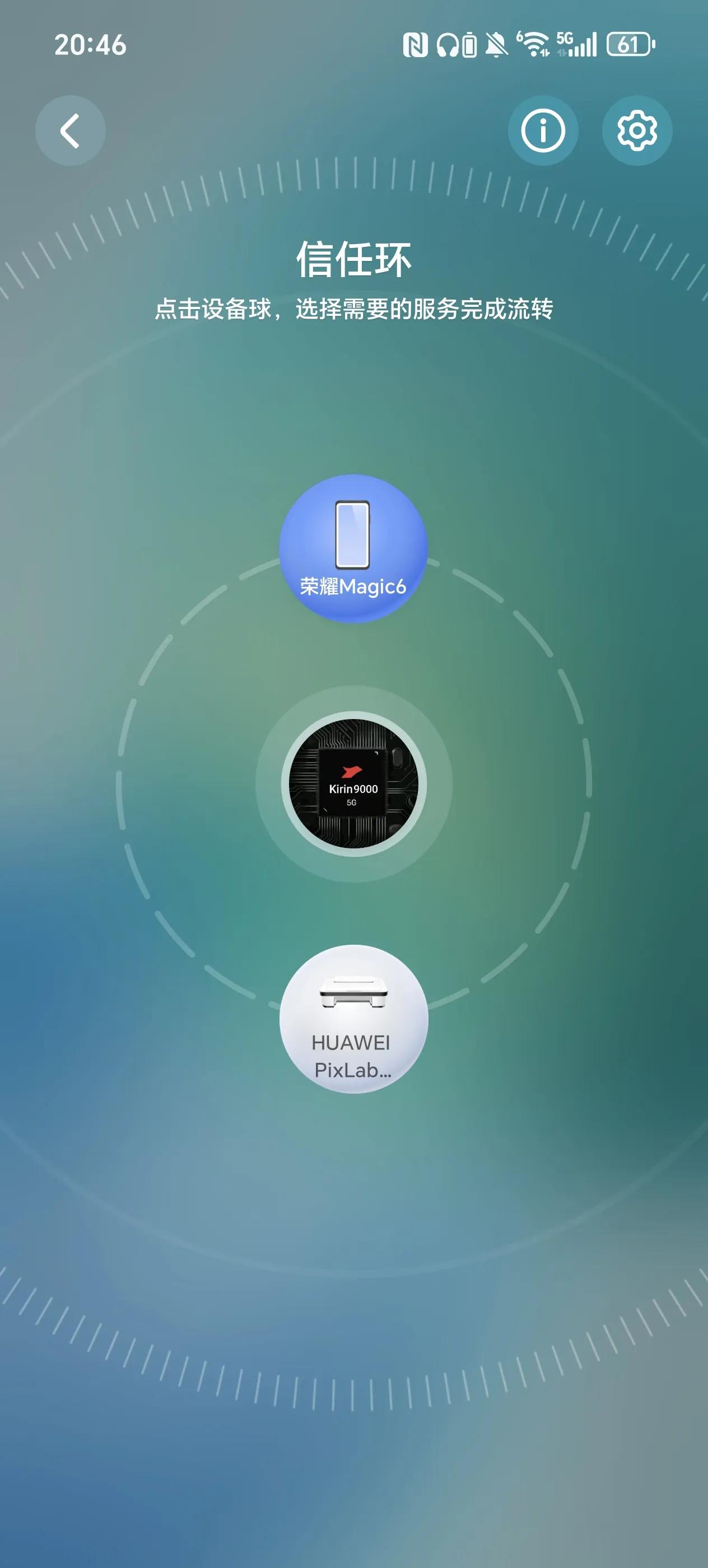 荣耀magicOS 9.0的信任环可以直连华为打印机。[狗头]

华为鸿蒙nex