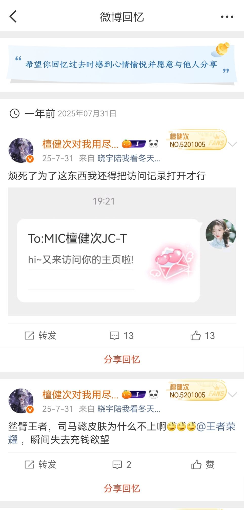 去年今日骂的两件事居然都已经实现了我坚信我想要的一切都会得到