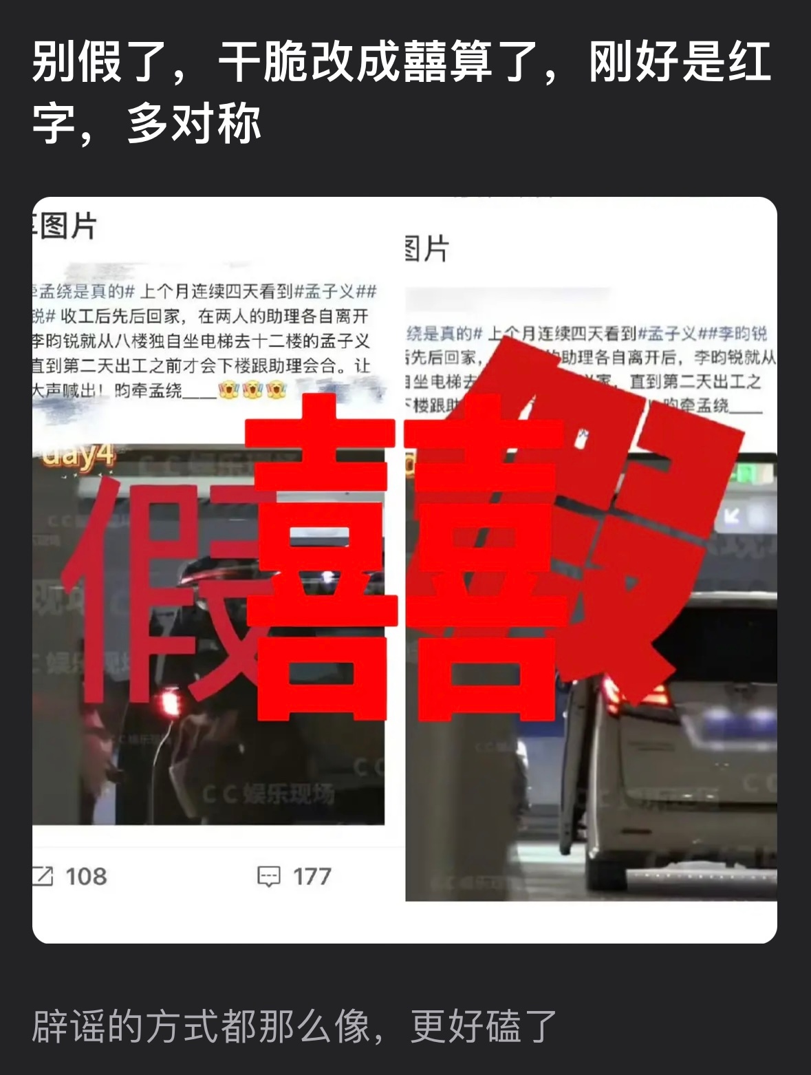 曝孟子义李昀锐恋情工作室辟谣孟子义李昀锐恋情大家就这样[泪奔][泪奔][泪奔] 