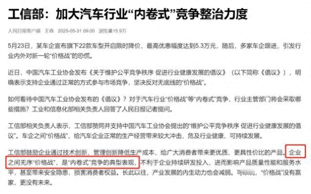 中国汽车价格战停不下来：地方政府「输血」助力新能源车企内卷