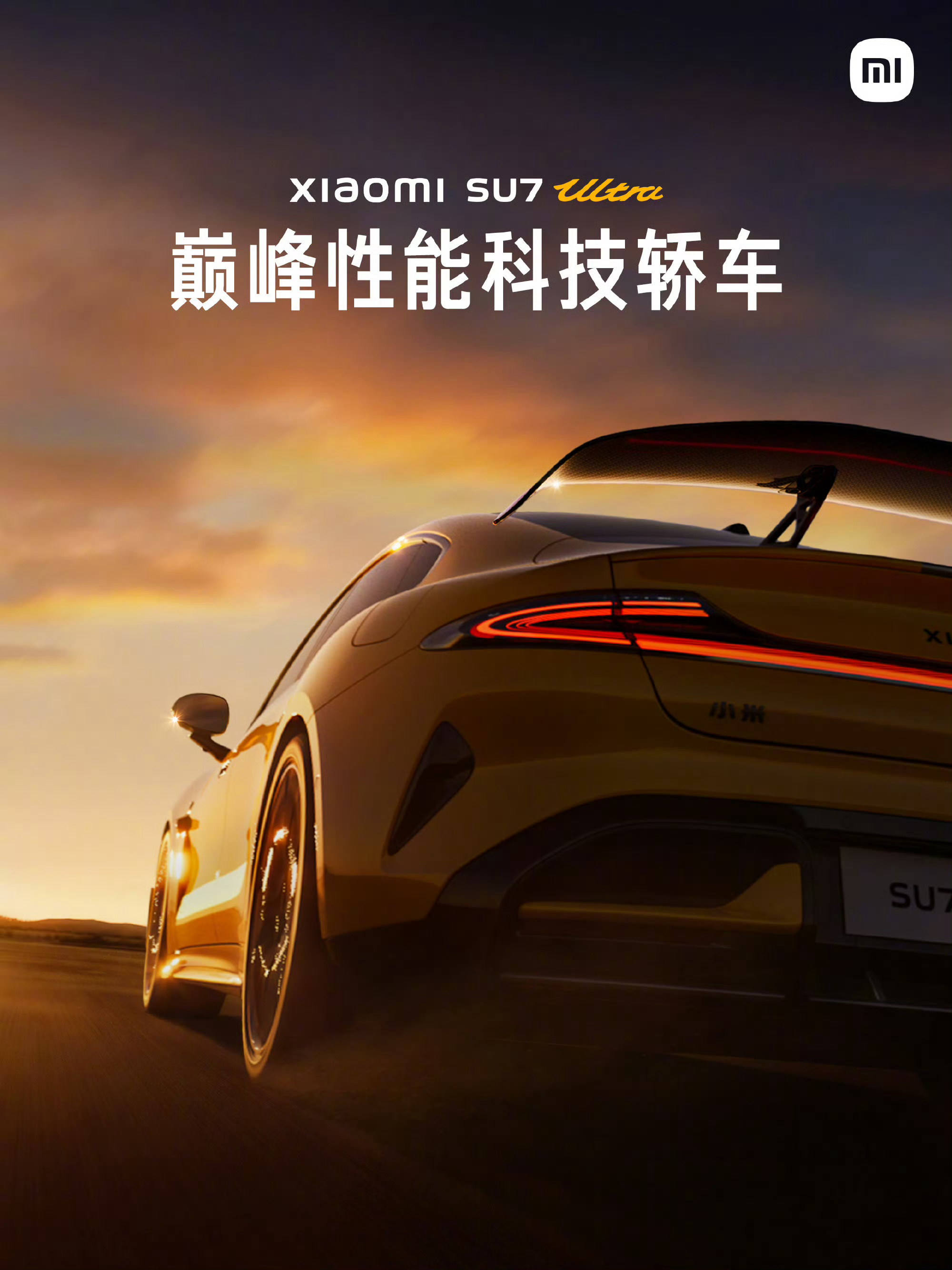 小米SU7 UltraAkebono 六活塞卡钳  陶瓷刹车盘Bilstein 