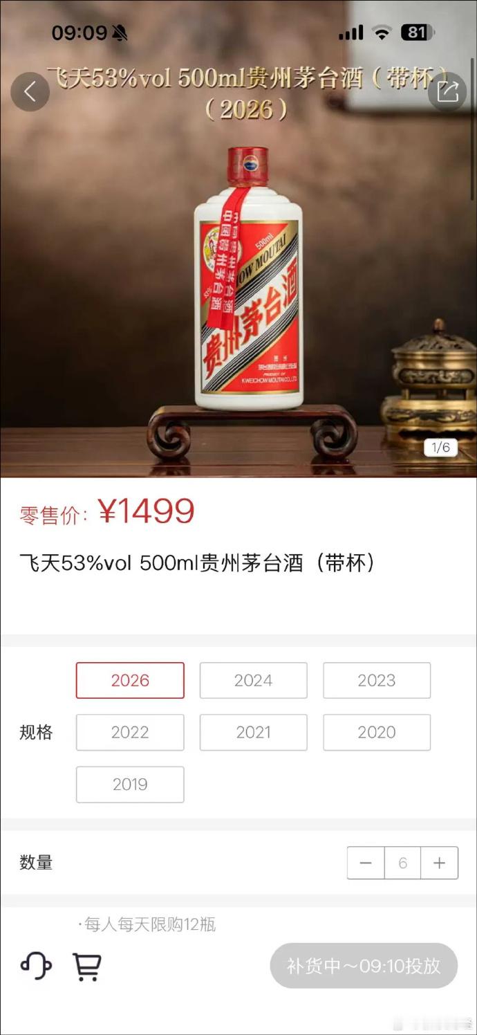 【1499元飞天茅台上线就秒光 】茅台1499元直销成黄牛噩梦 原本是个普通商品