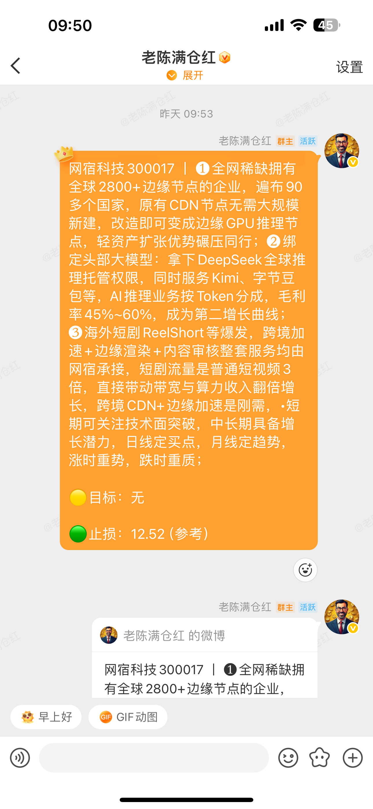 网宿科技300017 📈T+1涨幅8.47%，有利润的止盈，没利润的等等！ 