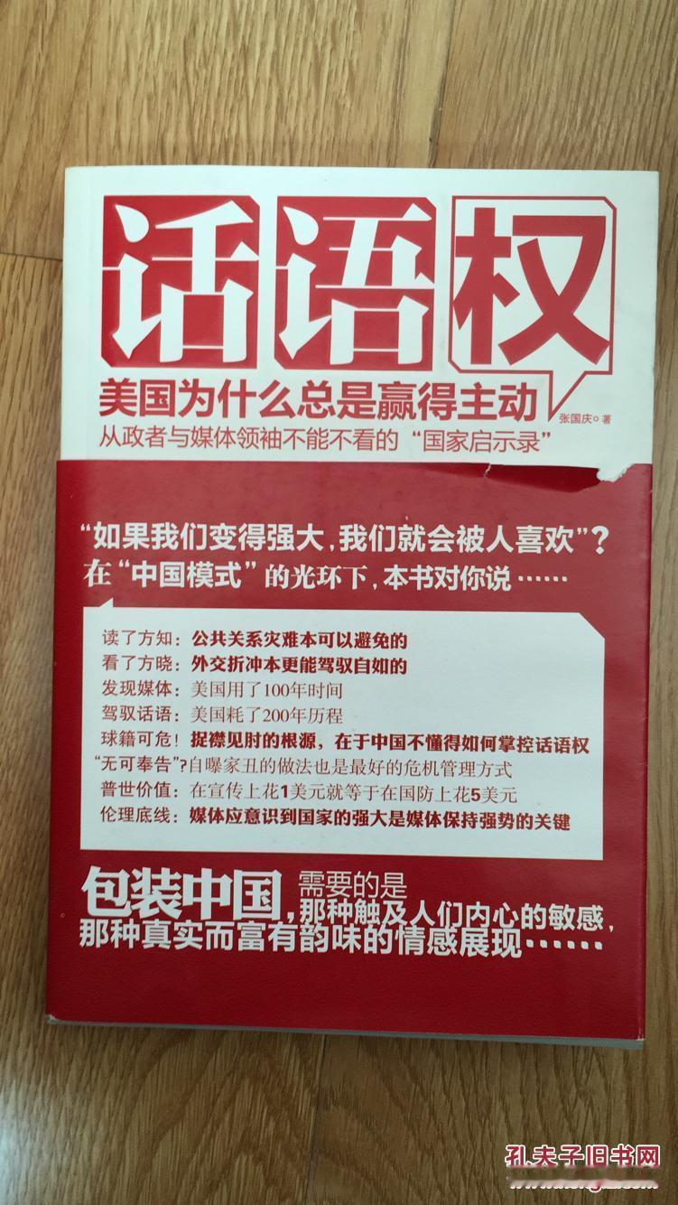 当今世界话语权非常重要，但一直以来，国际上话语权，掌握在西方国家手里，所以国际舆