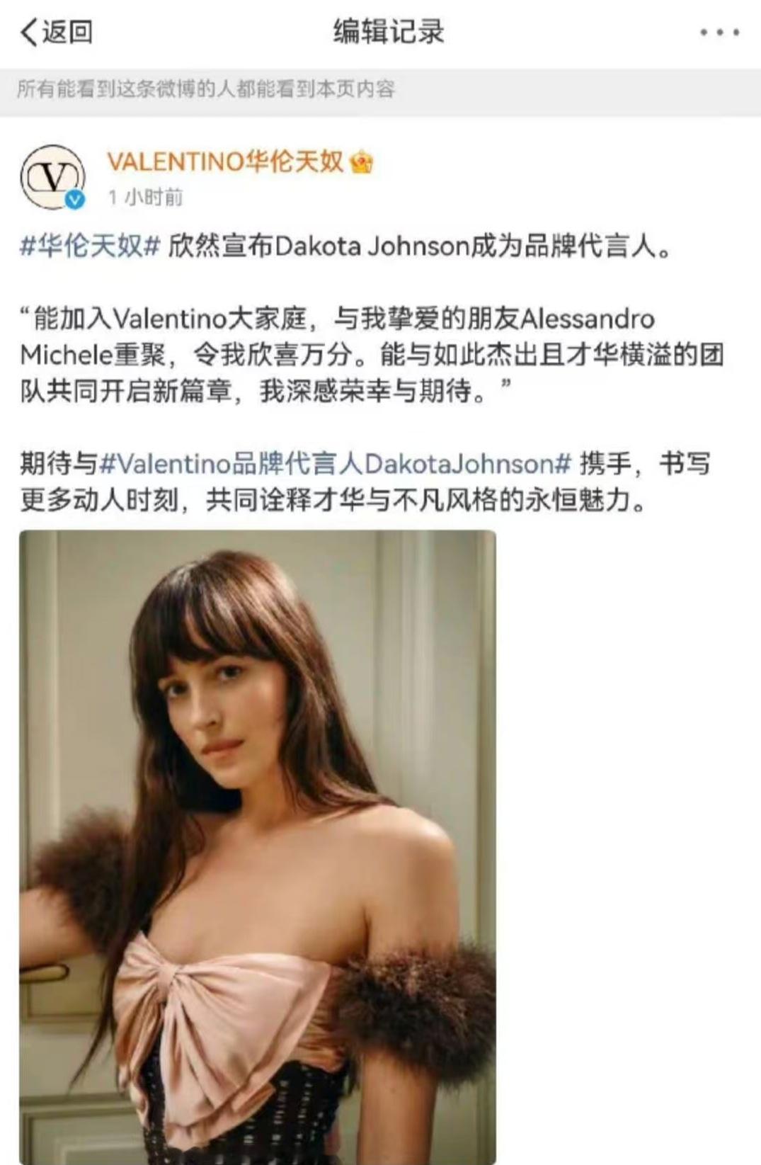 华伦天奴把之前官宣的全球代言人降t了