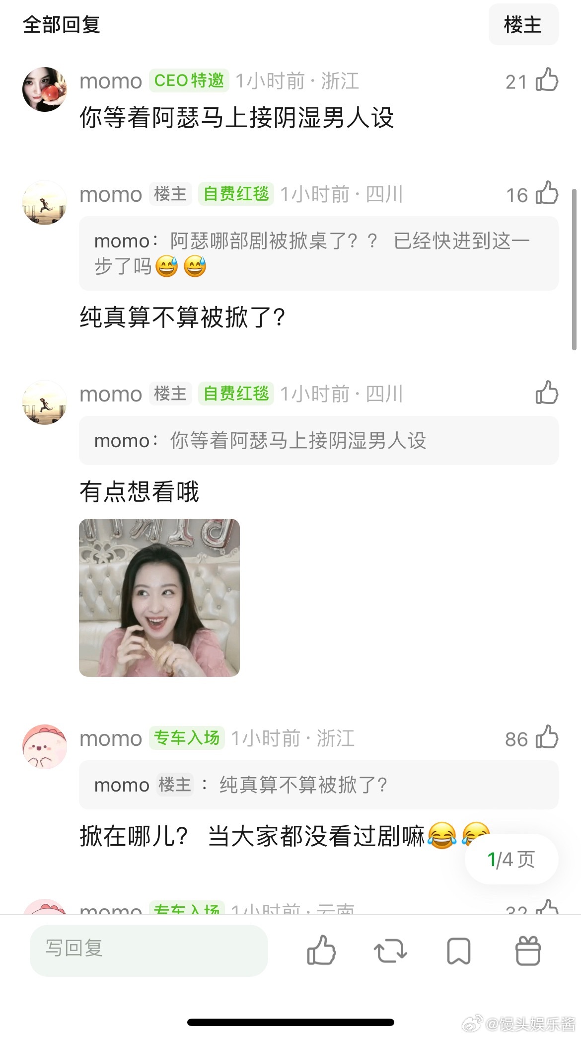 白日提灯陈飞宇不会又被掀桌吧？预告男二存在感好强，感觉男主是勇敢忠犬，现在观众好