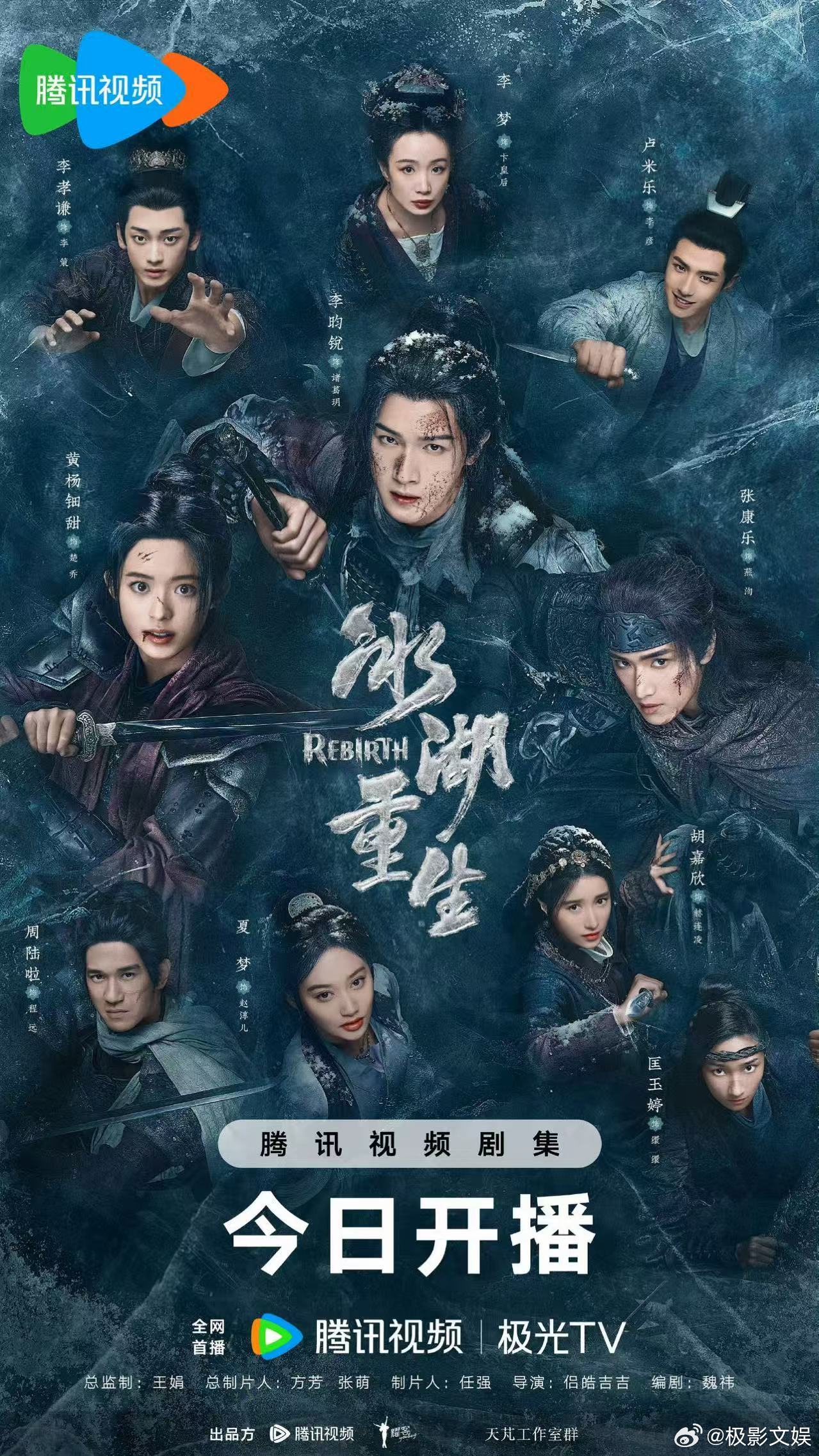 冰湖重生开播海报冰湖重生开播剧照冰湖重生开播海报，哇塞，好好好 