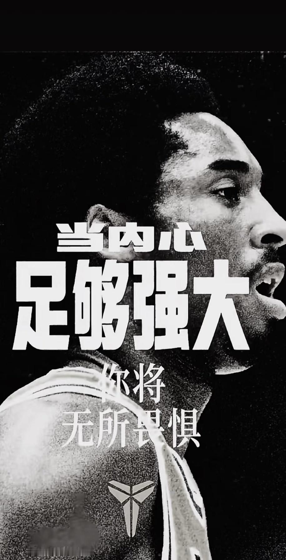 凌晨四点🕓💜💛科比KobeBryant凌晨四点
