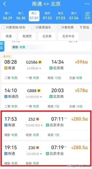 今日铁路三季度调图，南通段有3趟K字头列车由启东站改为海门站始发，分别是K564