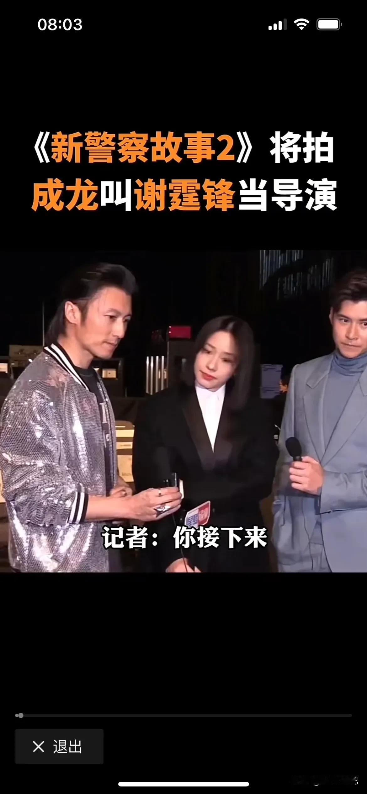 谢霆锋老师想当导演，很多网友认为他跟吴京老师有点飘，不知道自己的功底就想当导演，