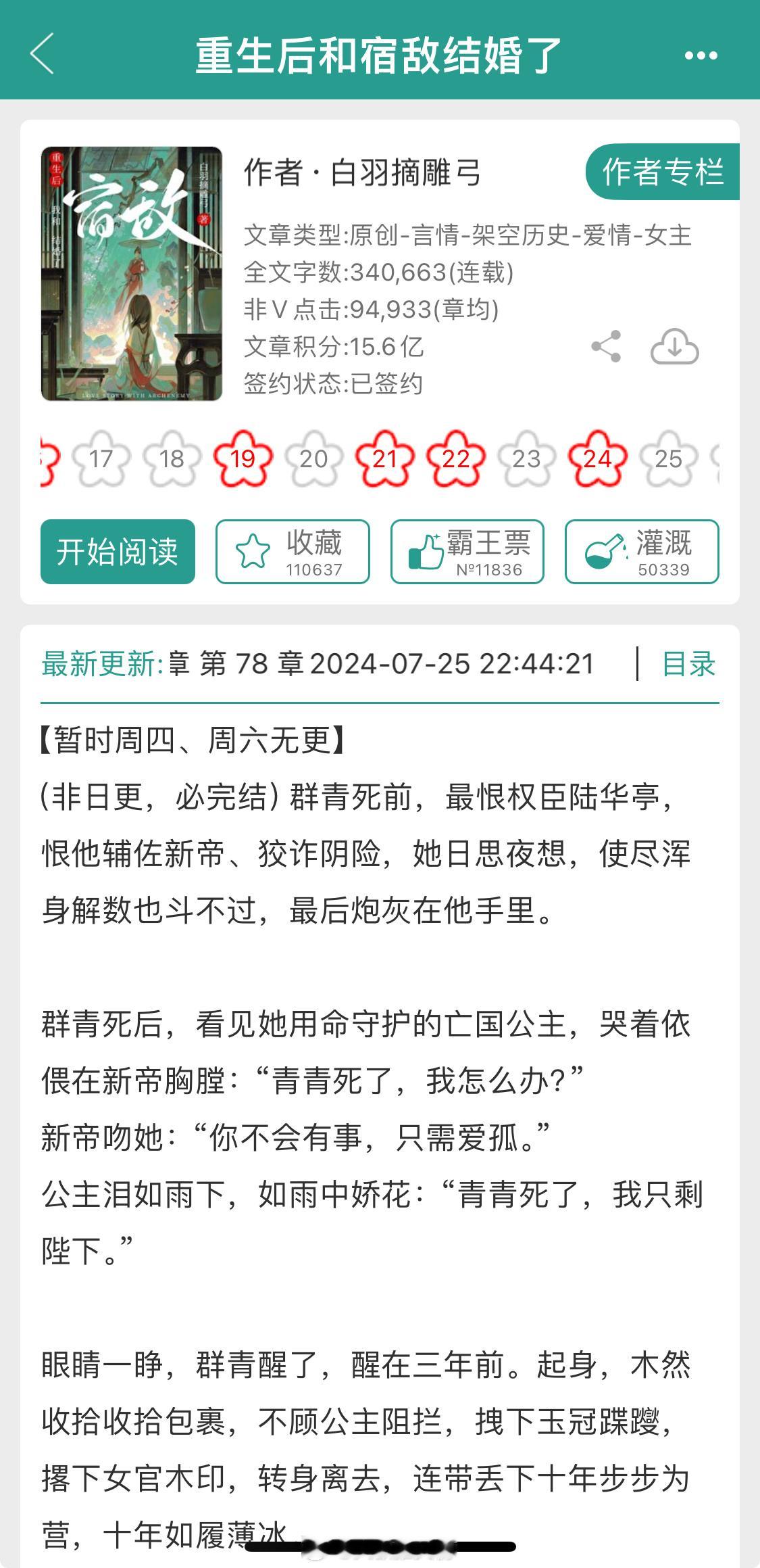 这本是真的好看，宿敌氛围感很强的那种！硬控我一个下午，有没有姐妹跟我一样喜欢这种
