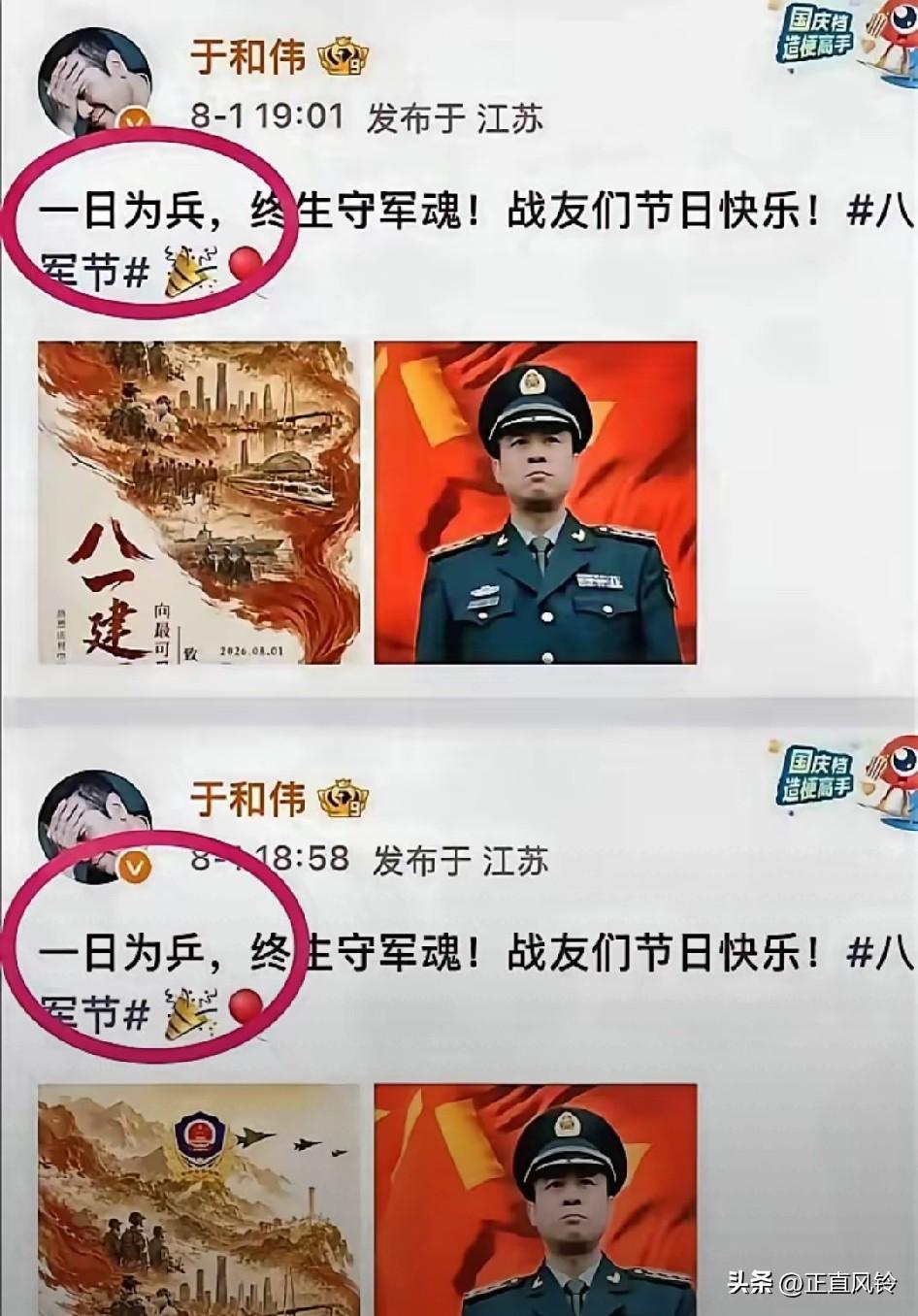 把“一日为兵，终生守军魂”手滑成了“一日为乒，终生守军魂”，于和伟发祝福翻车[捂