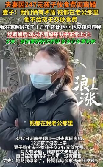 河南平顶山，妻子怀疑婆婆拿走了孩子的压岁钱，骂了婆婆几句。丈夫得知后，直接掐断妻